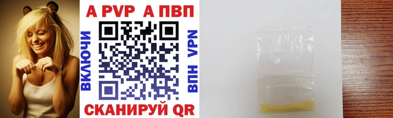 продажа наркотиков  Киселёвск  Alfa_PVP СК 