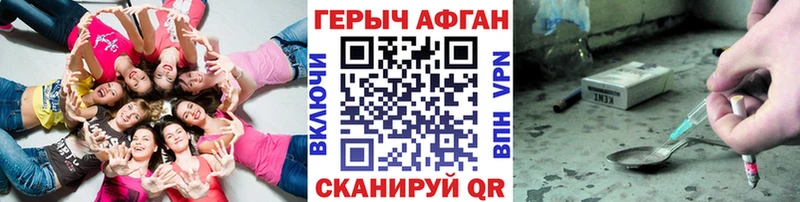 ГЕРОИН Афган  МЕГА как войти  Киселёвск 