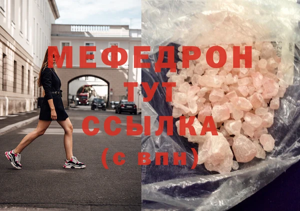 меф VHQ Бородино