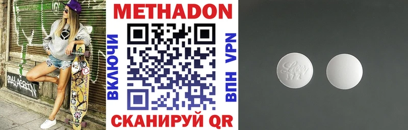МЕТАДОН VHQ  где продают   Киселёвск 